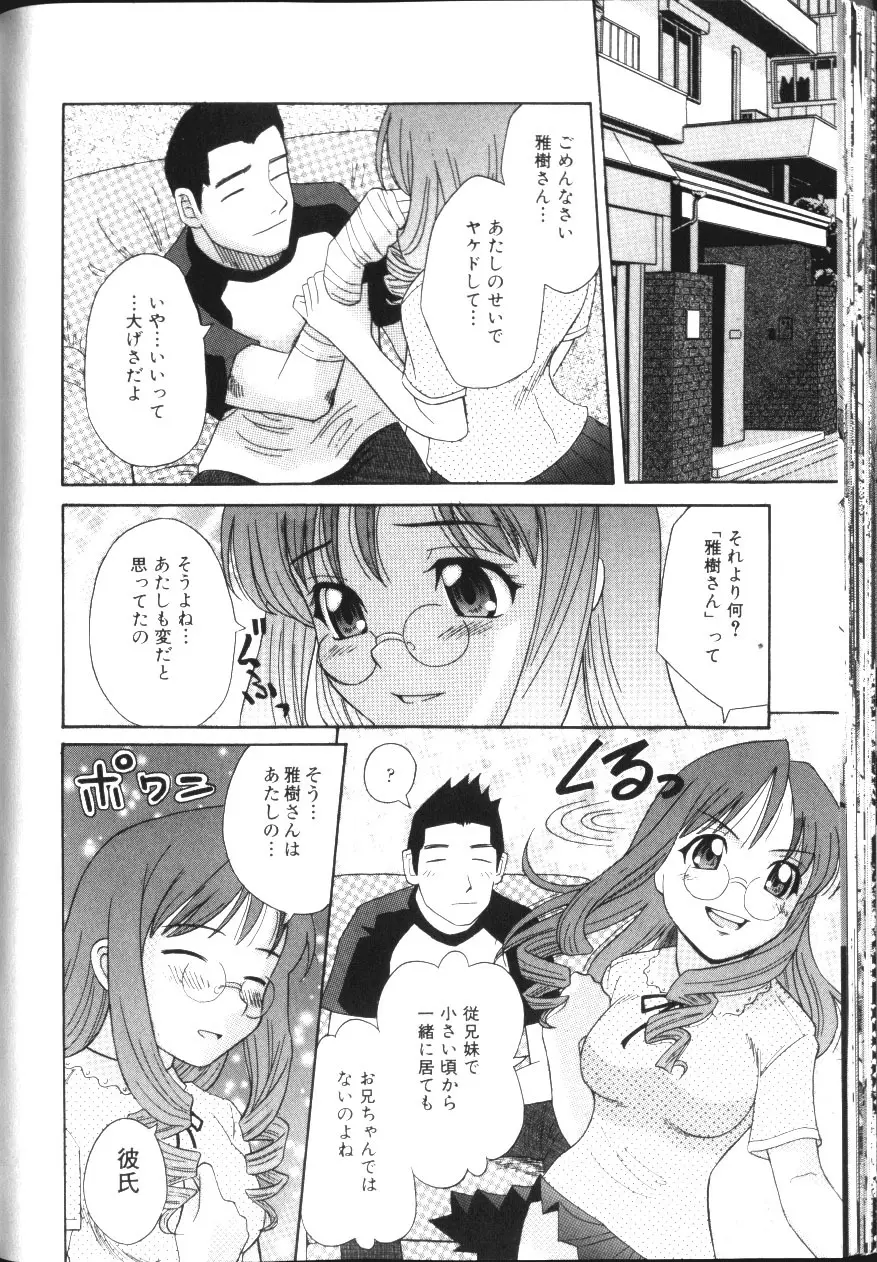 淫肛悶絶 Page.147