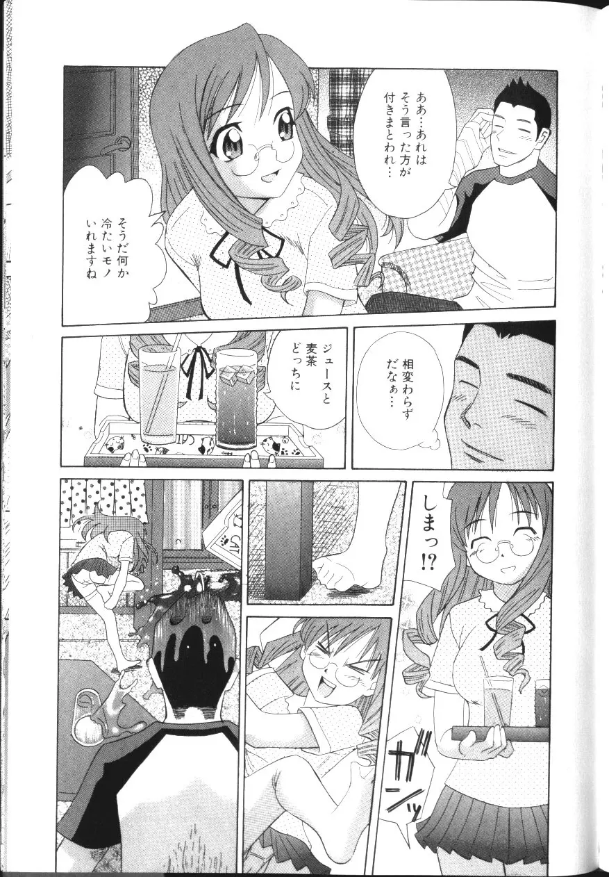 淫肛悶絶 Page.148