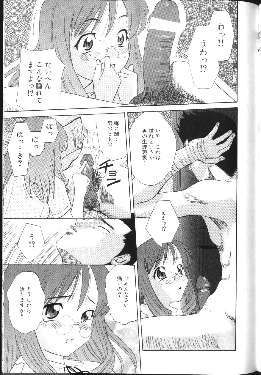 淫肛悶絶 Page.150