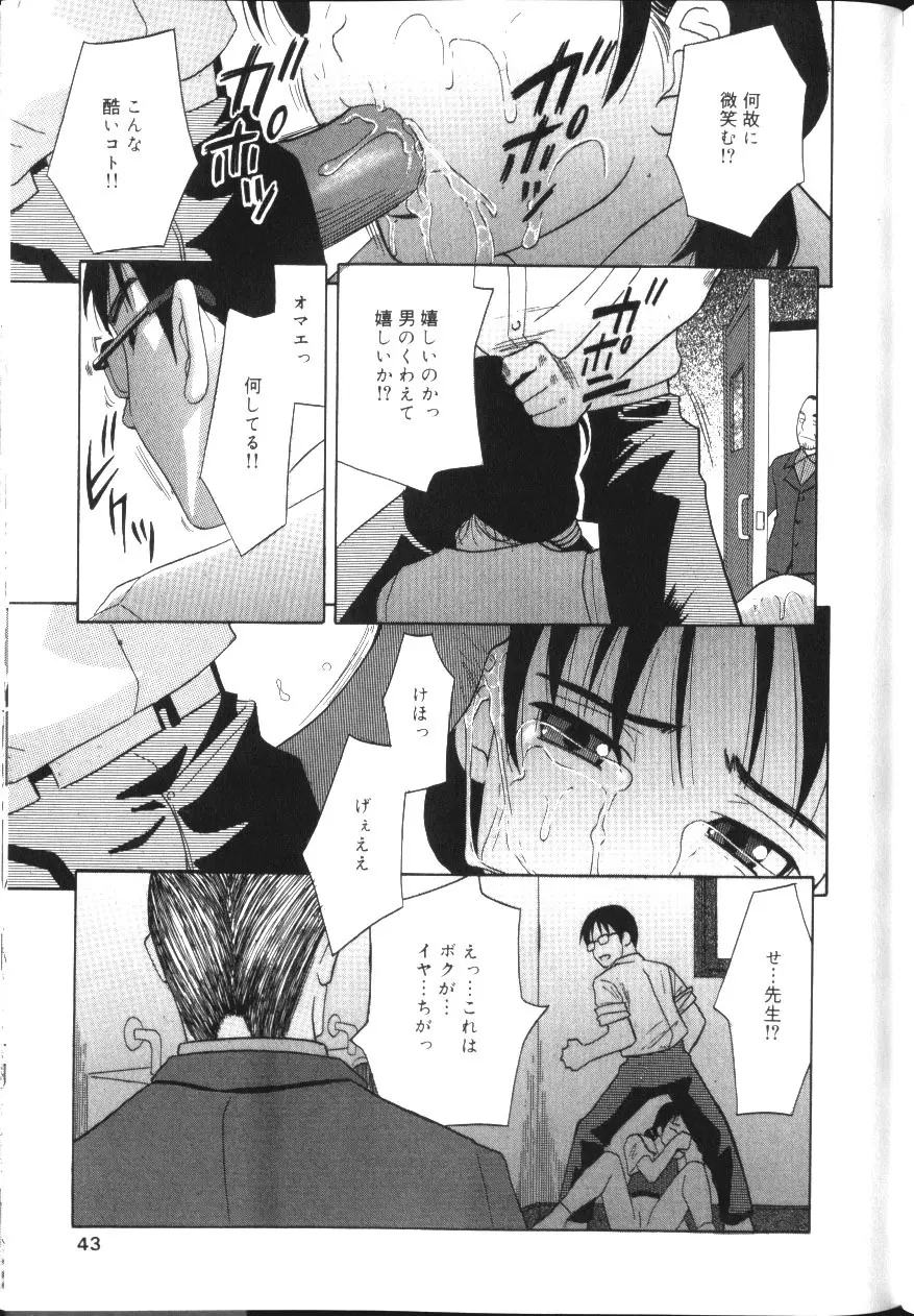 淫肛悶絶 Page.40