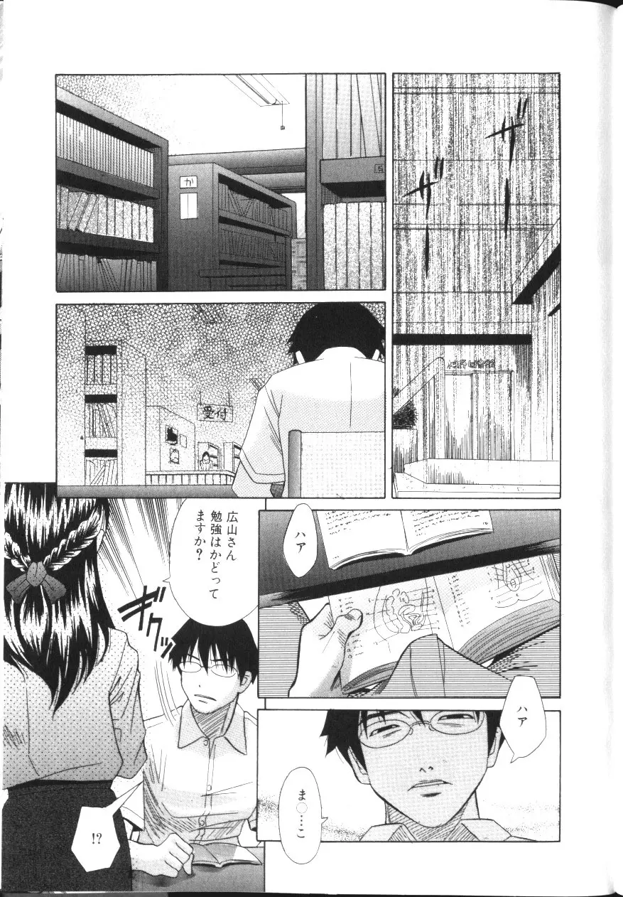 淫肛悶絶 Page.48