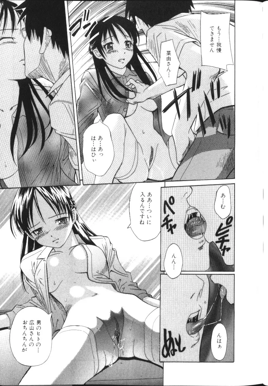 淫肛悶絶 Page.56