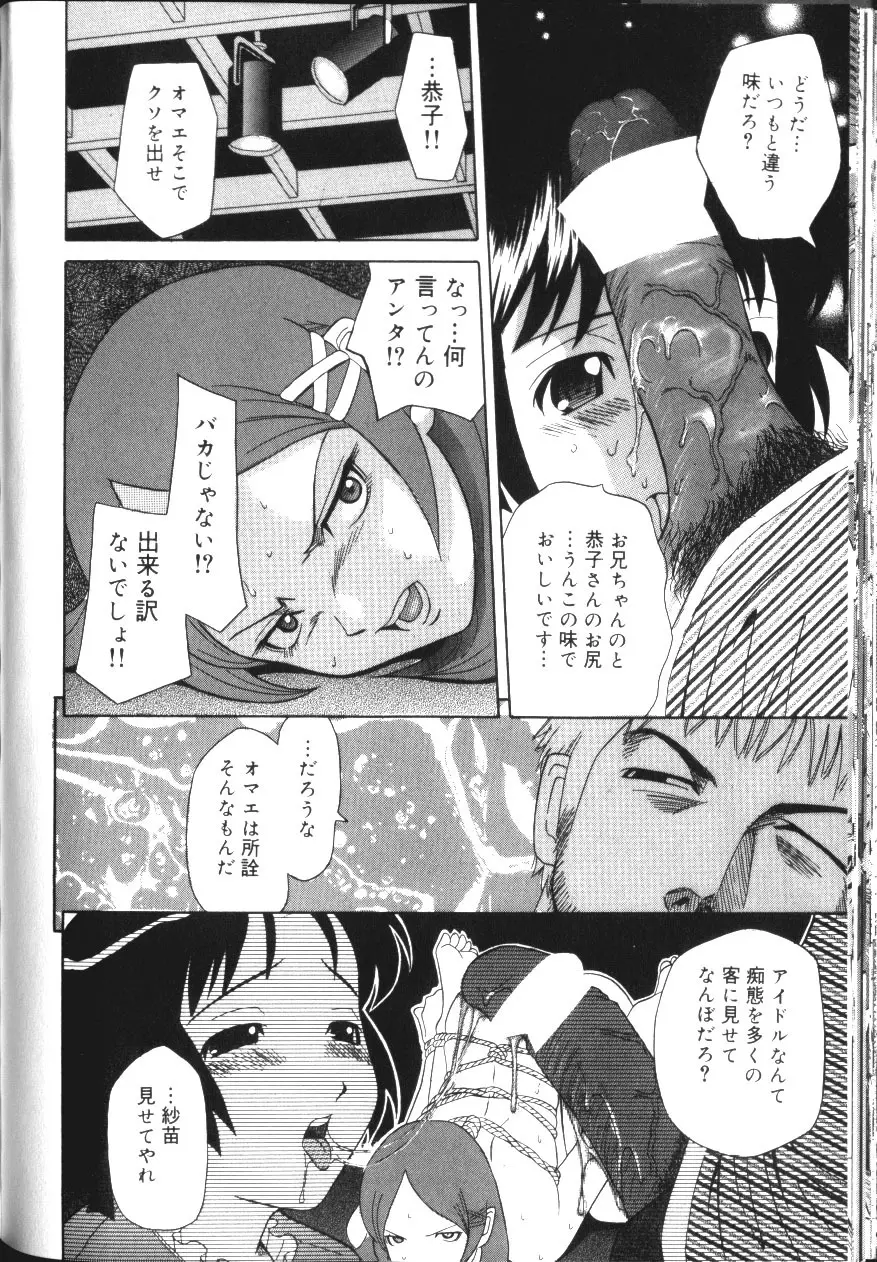 淫肛悶絶 Page.91