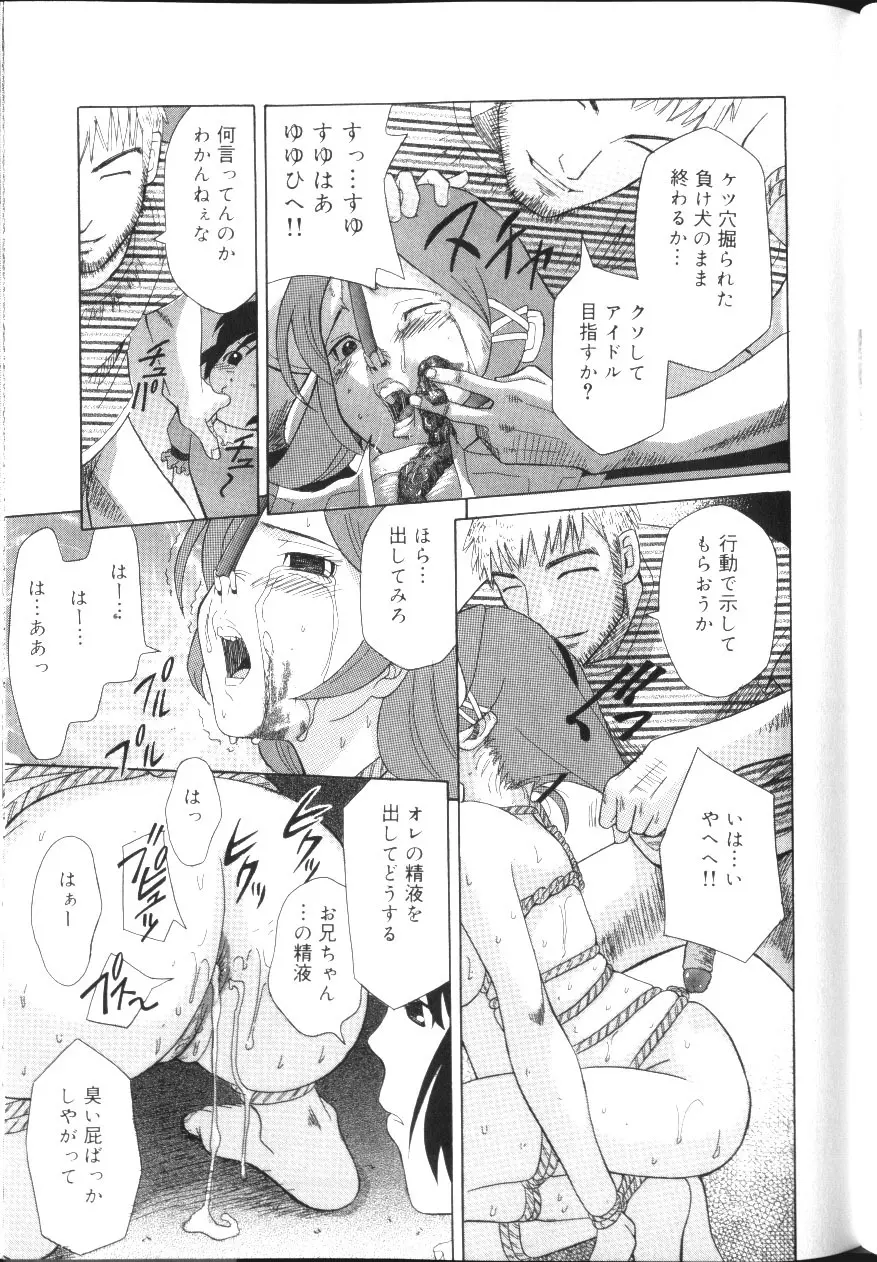 淫肛悶絶 Page.94