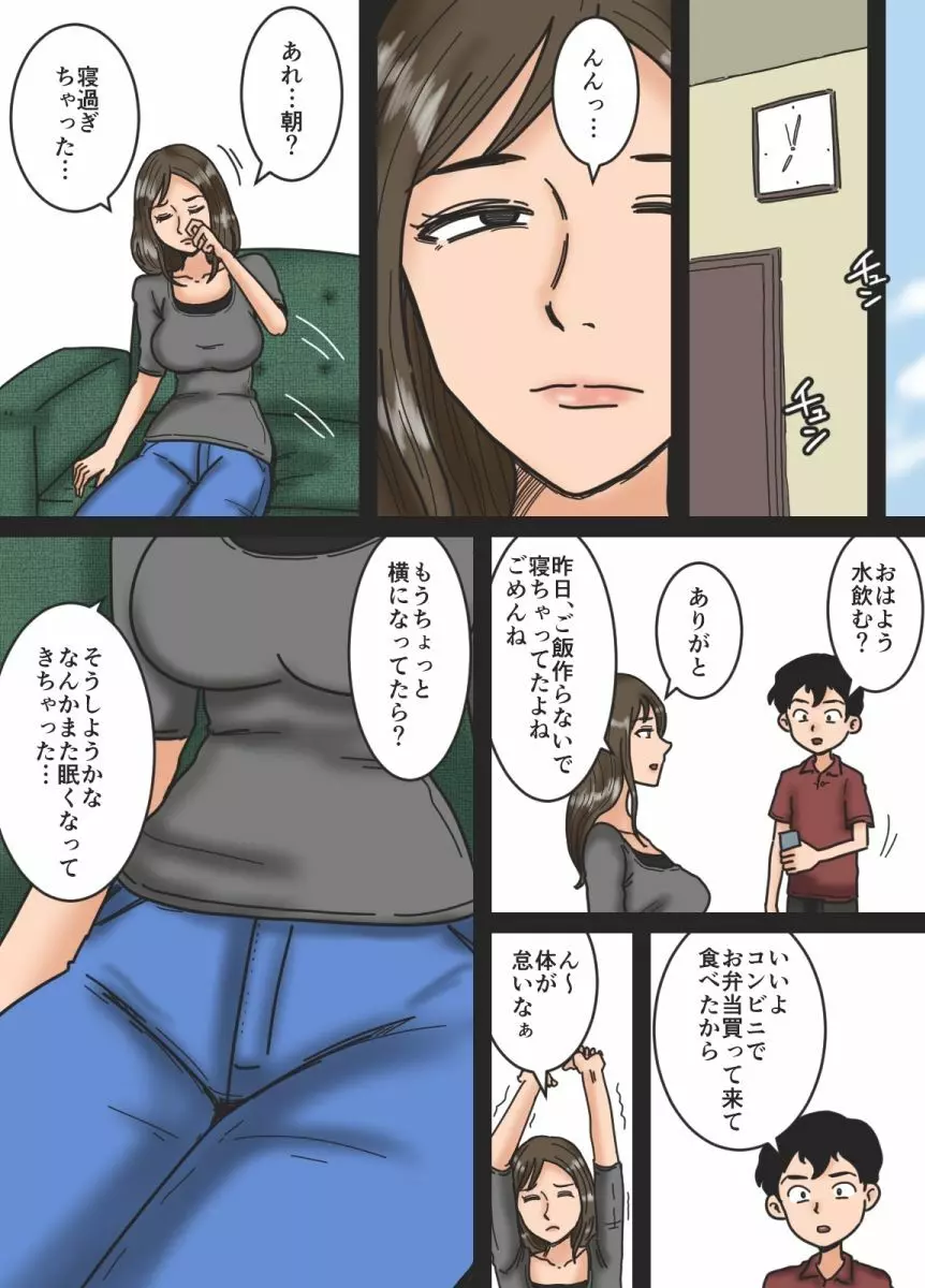 母を眠らせて Page.62