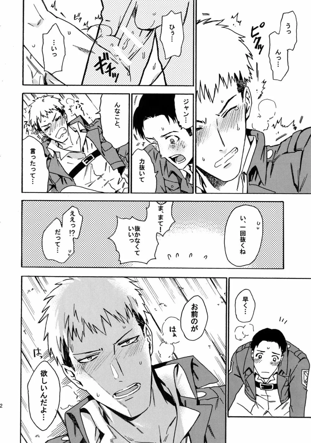 幸福パラドクス Page.91