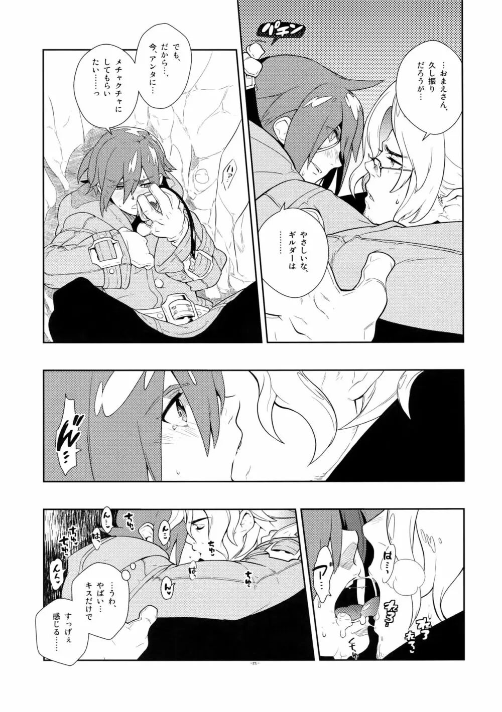 Tuberose. Page.20