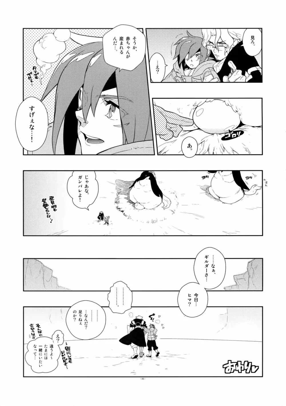 Tuberose. Page.30