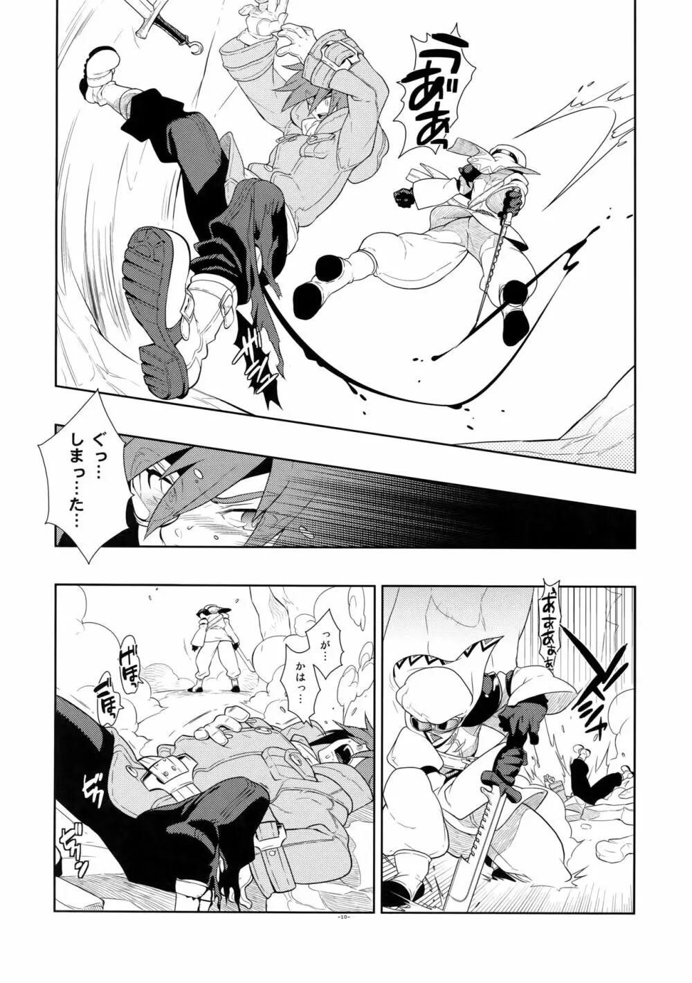 Tuberose. Page.9