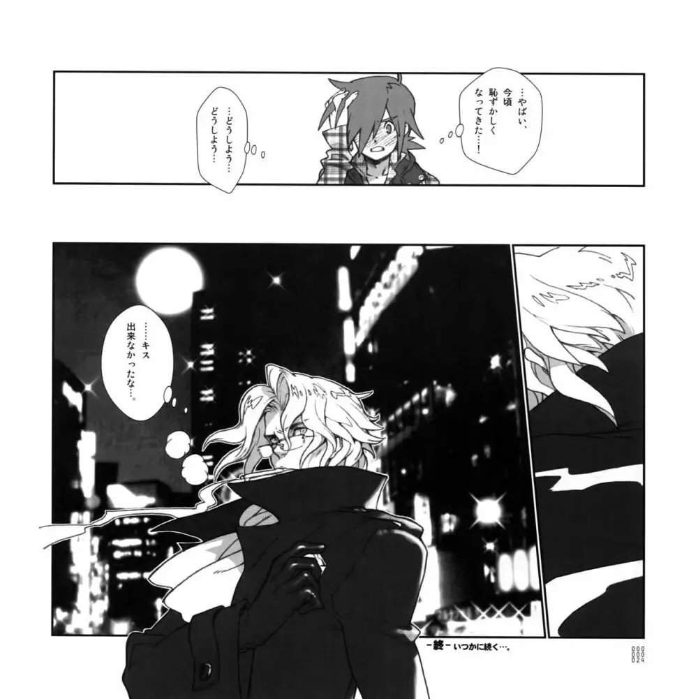 四畳半生活。 Page.23