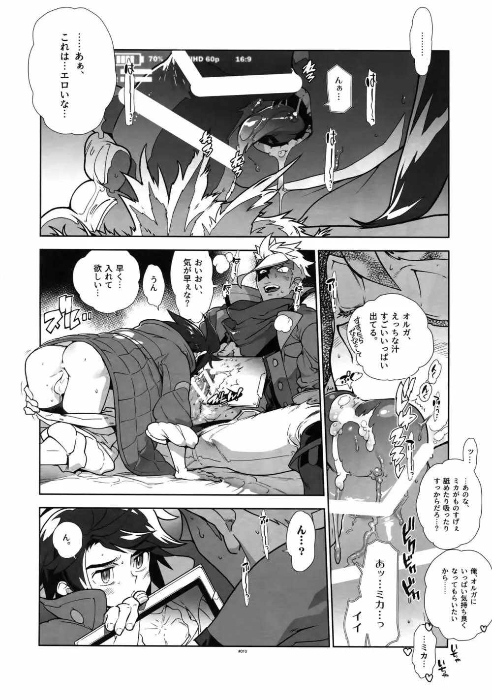 ●RECチェックオルミカ! Page.9