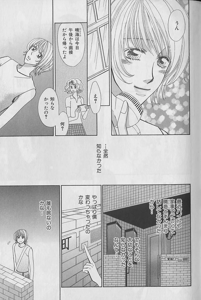 ビーボーイ福袋2000 Page.11