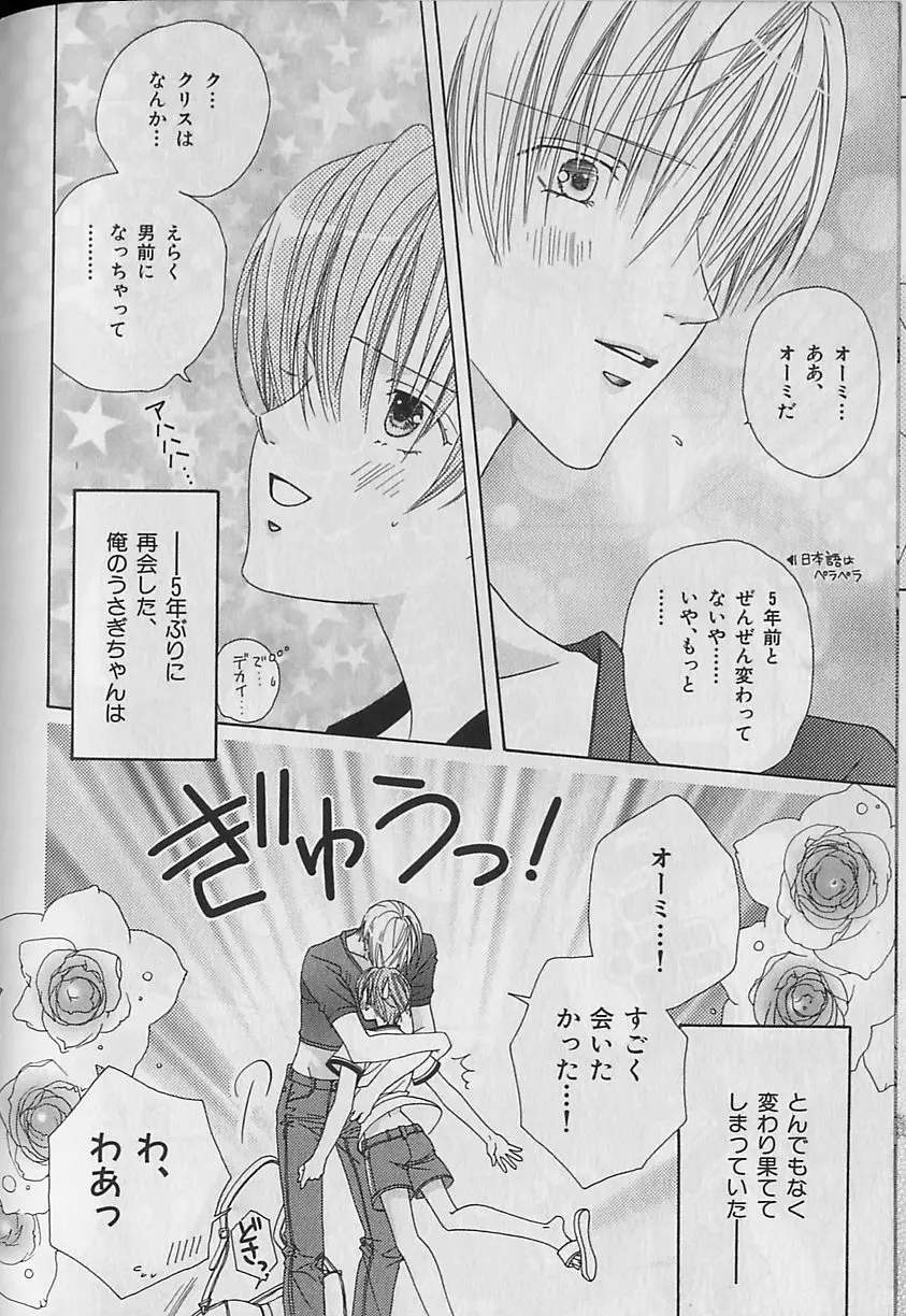 ビーボーイ福袋2000 Page.122