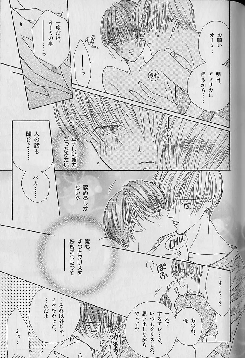 ビーボーイ福袋2000 Page.139