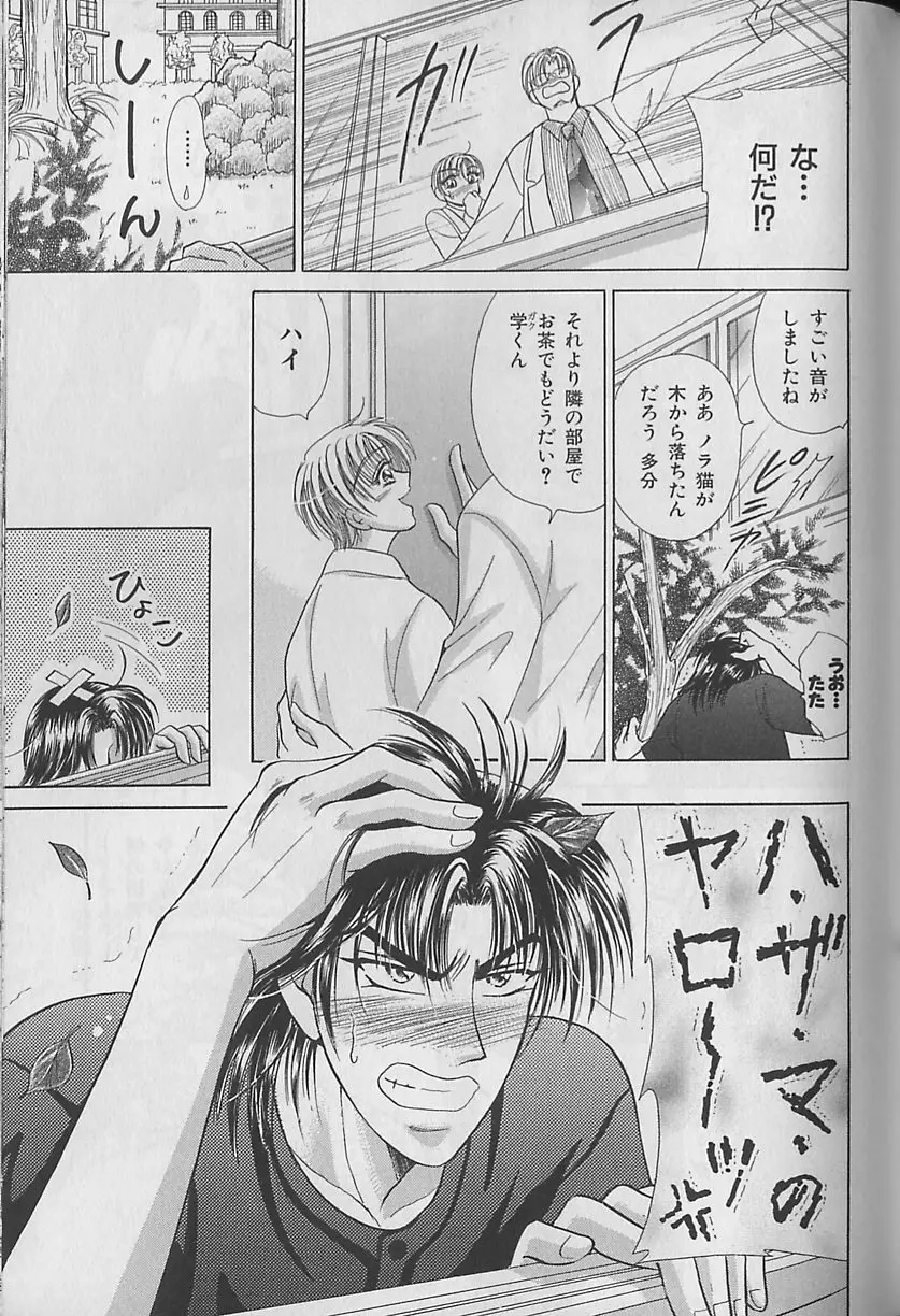 ビーボーイ福袋2000 Page.151