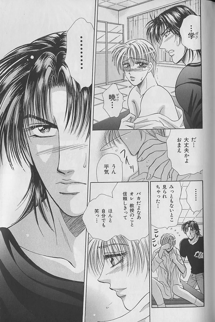 ビーボーイ福袋2000 Page.161