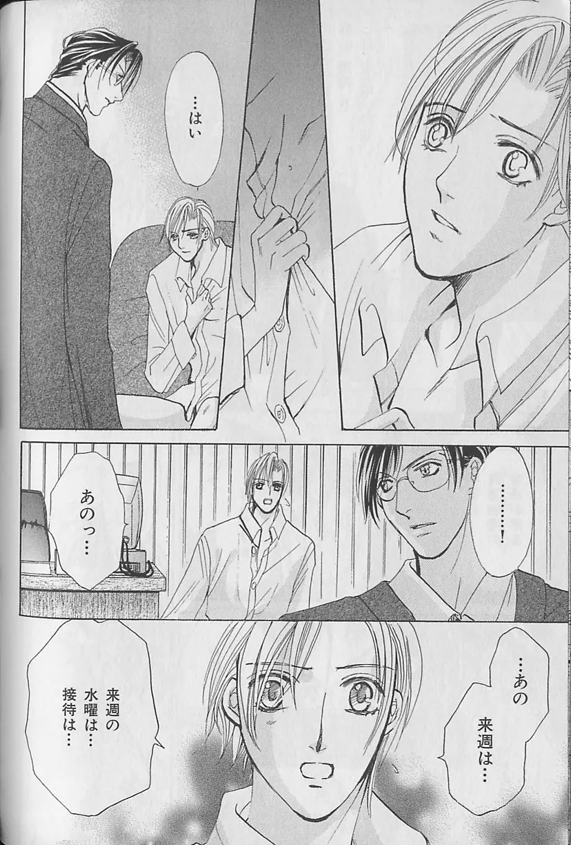 ビーボーイ福袋2000 Page.174