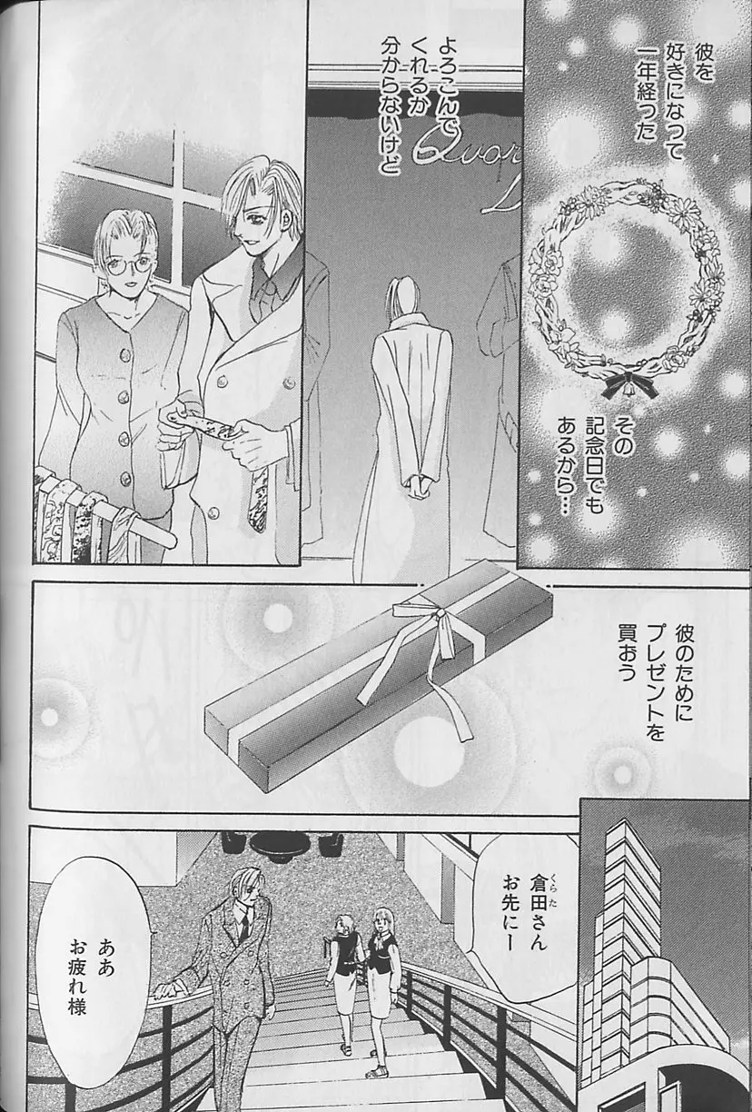 ビーボーイ福袋2000 Page.176