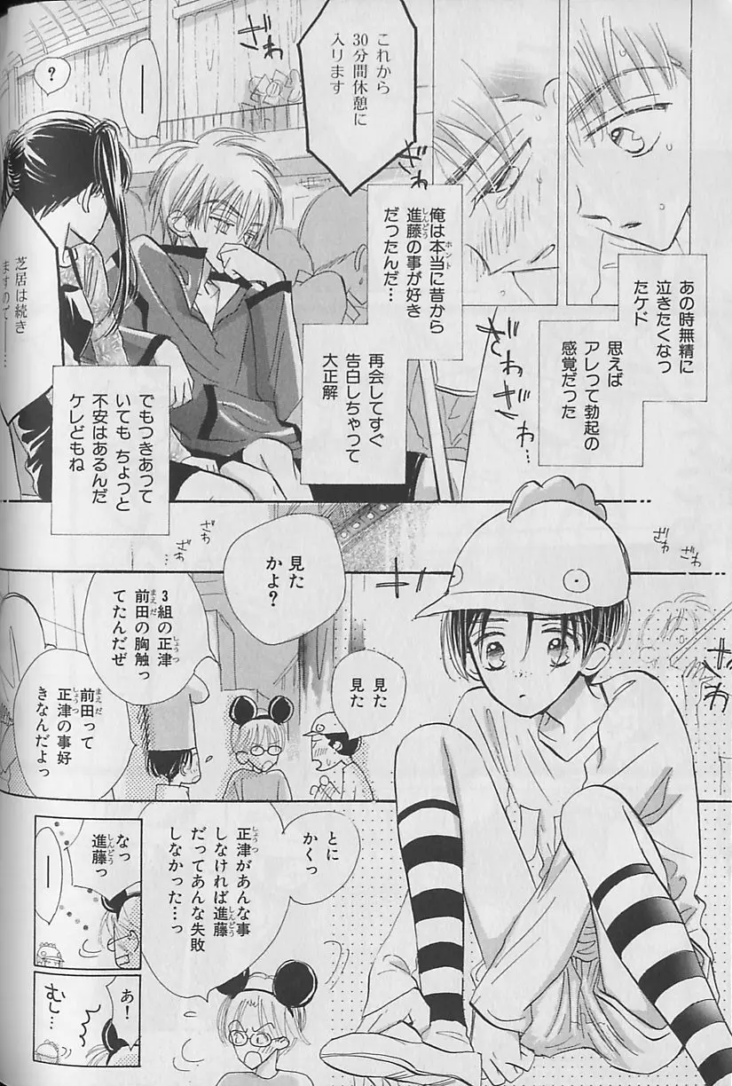 ビーボーイ福袋2000 Page.204