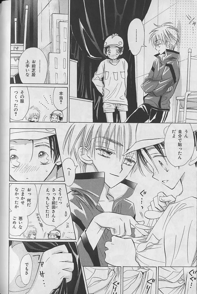 ビーボーイ福袋2000 Page.206