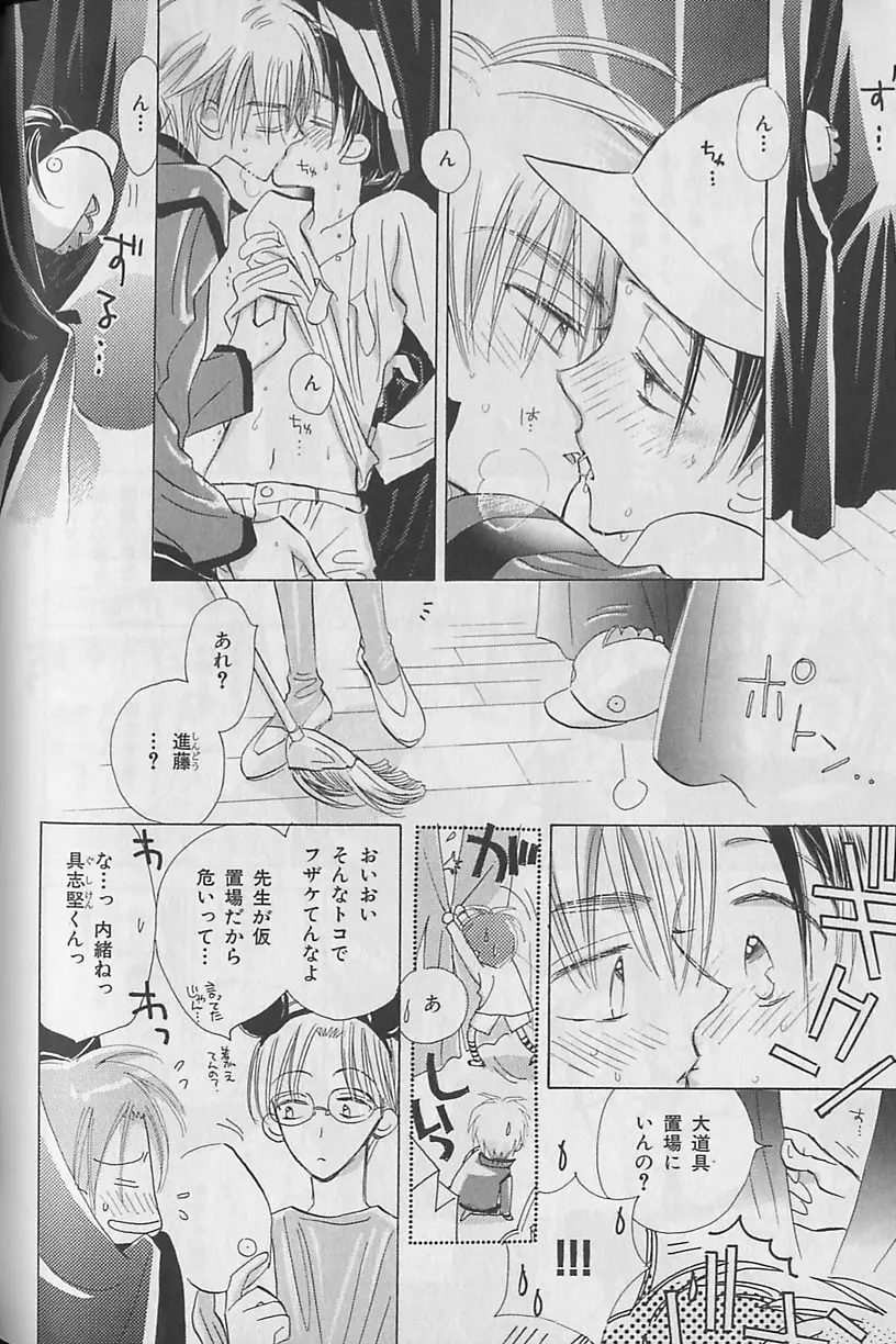 ビーボーイ福袋2000 Page.208