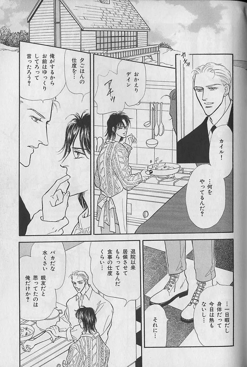 ビーボーイ福袋2000 Page.229