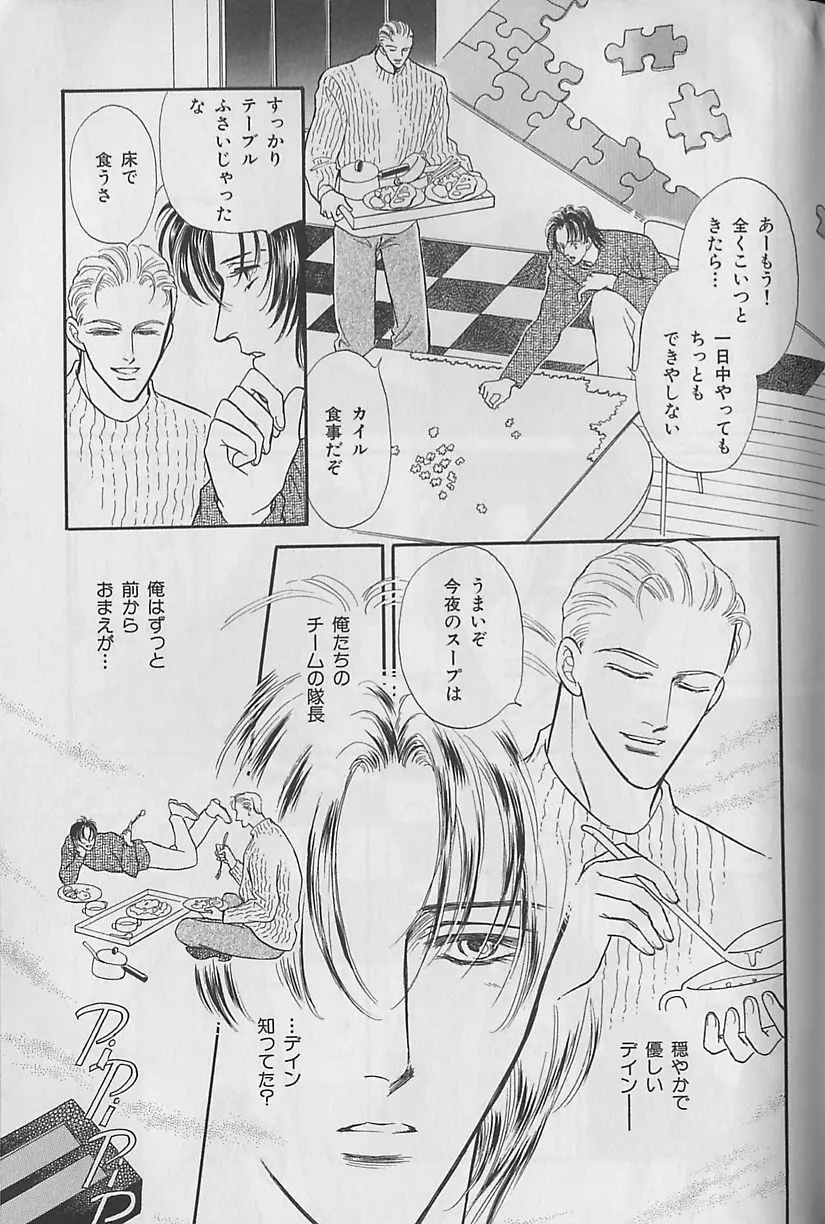 ビーボーイ福袋2000 Page.235