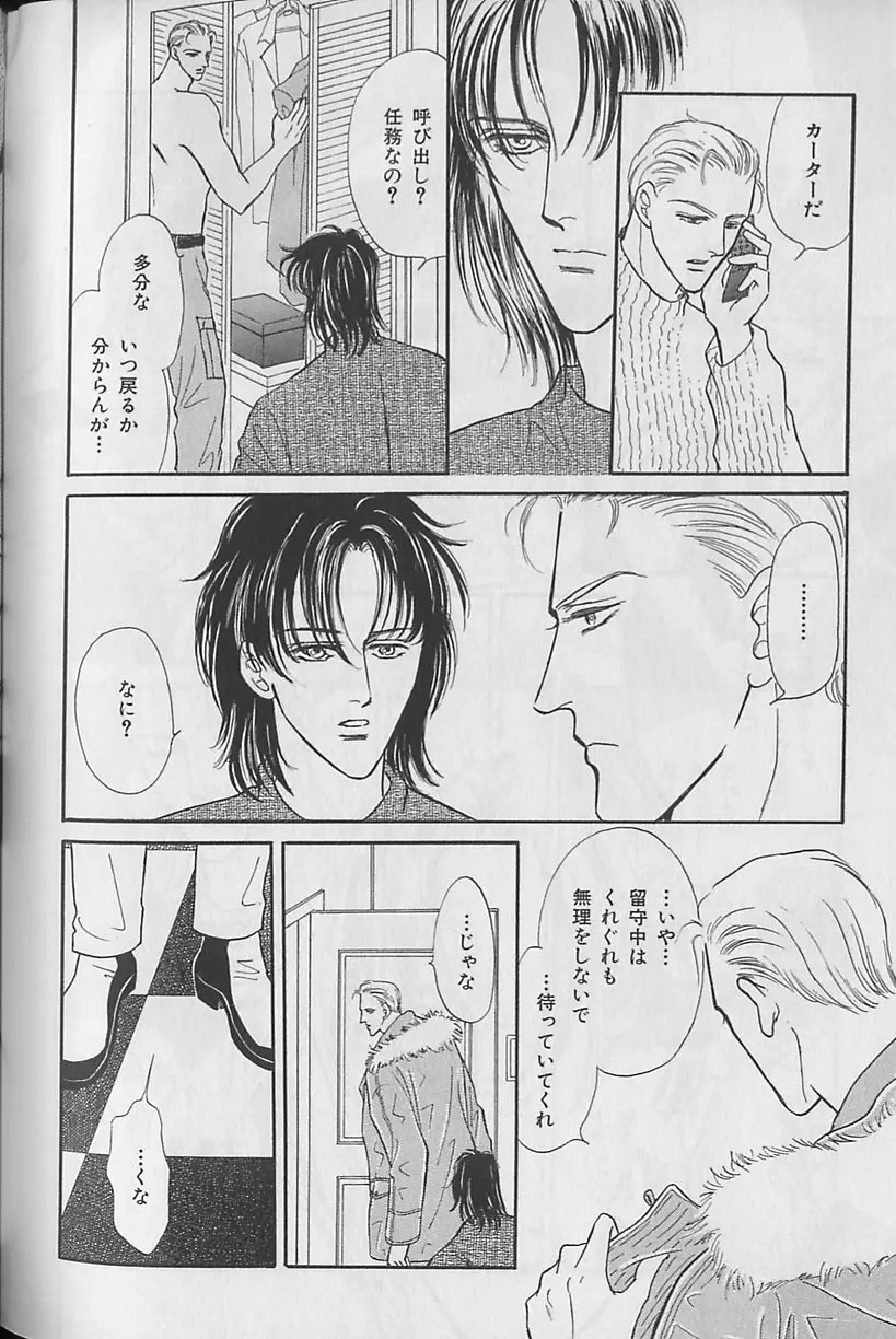 ビーボーイ福袋2000 Page.236