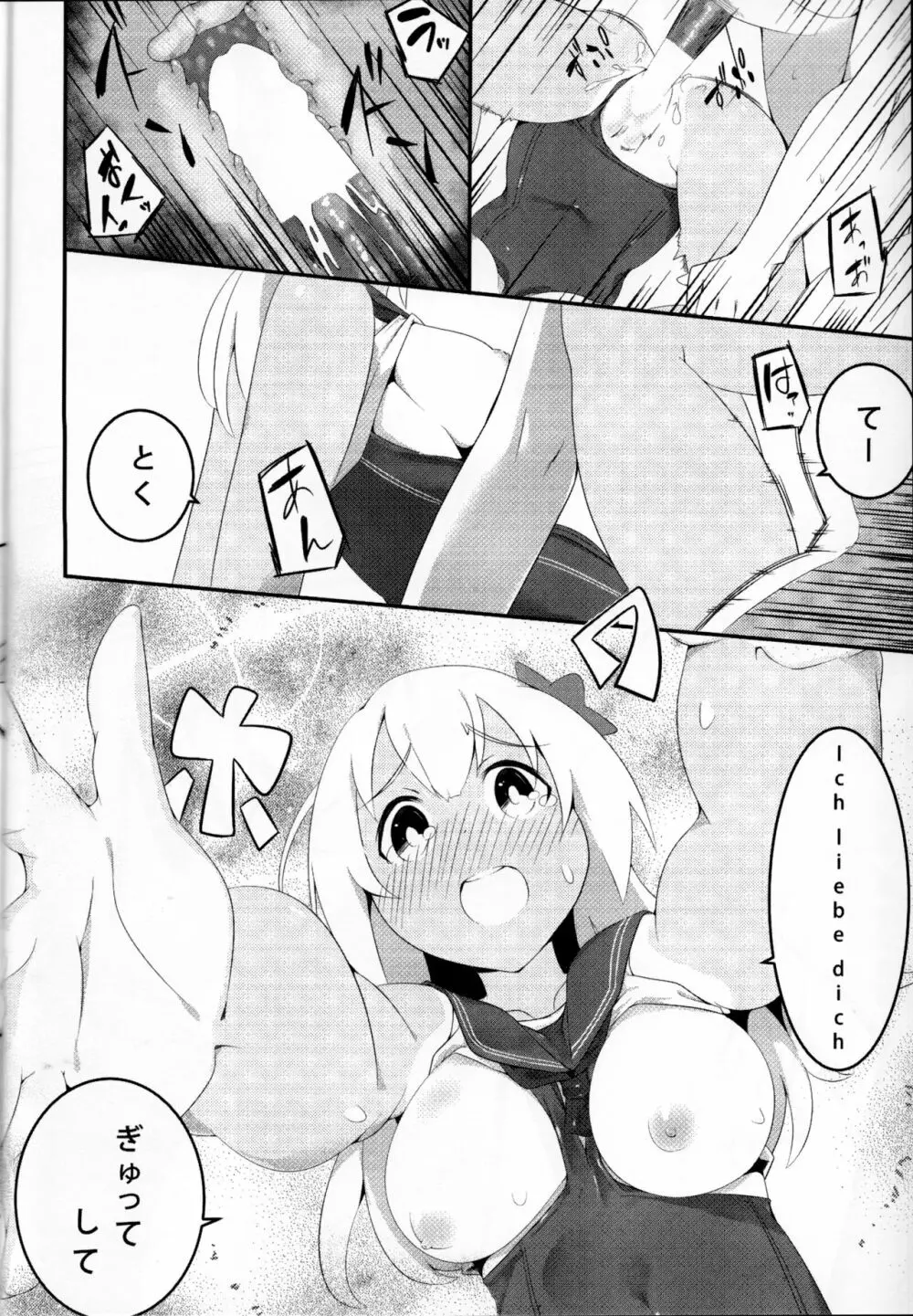 LO. NTR+ -ろーちゃんに堕ちるまで- Page.27