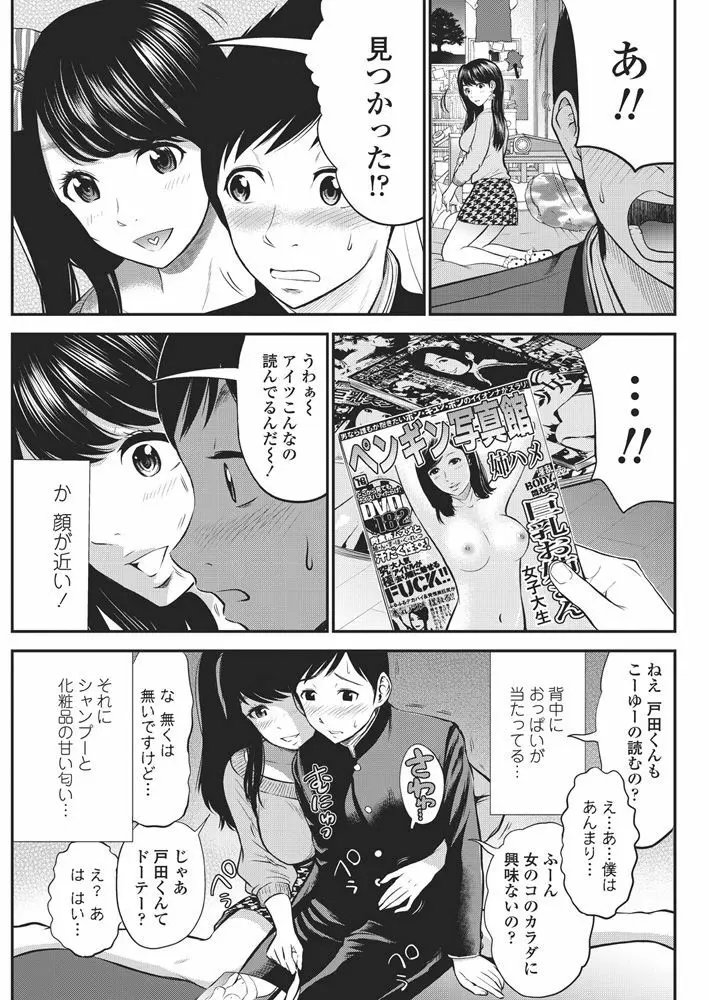 COMICペンギンクラブ山賊版2018年5月号 Page.218