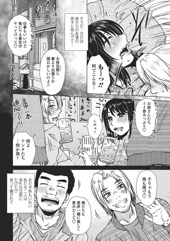 COMICペンギンクラブ山賊版2018年5月号 Page.241