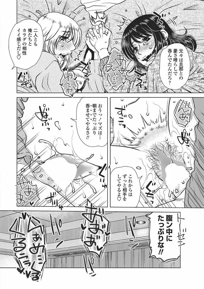 COMICペンギンクラブ山賊版2018年5月号 Page.255