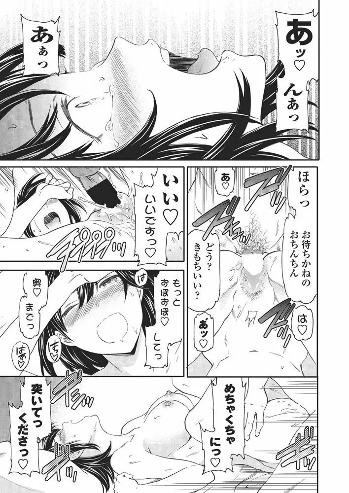 COMICペンギンクラブ山賊版2018年5月号 Page.26