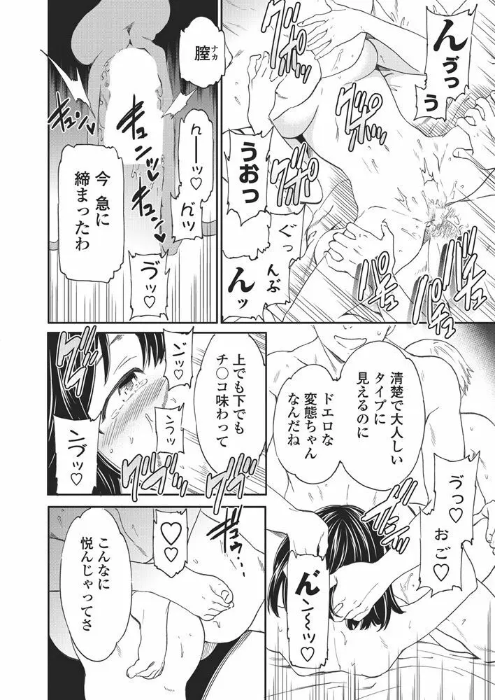 COMICペンギンクラブ山賊版2018年5月号 Page.29