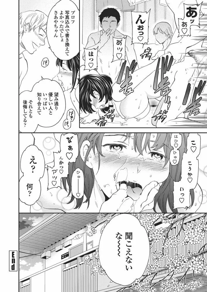 COMICペンギンクラブ山賊版2018年5月号 Page.39