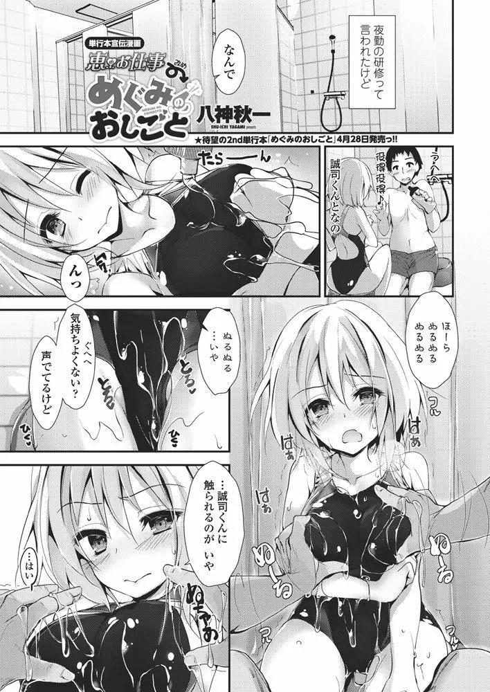 COMICペンギンクラブ山賊版2018年5月号 Page.58