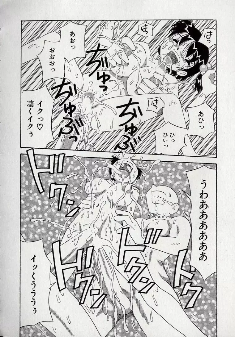 傷だらけの爆乳天使 Page.130