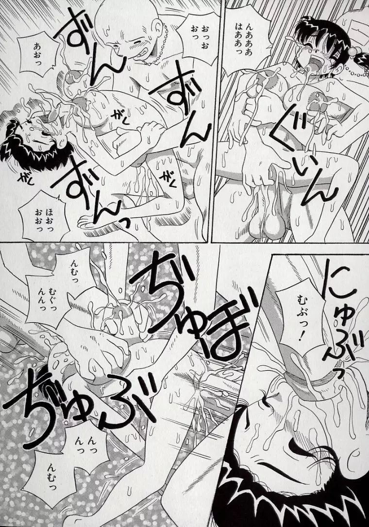 傷だらけの爆乳天使 Page.131