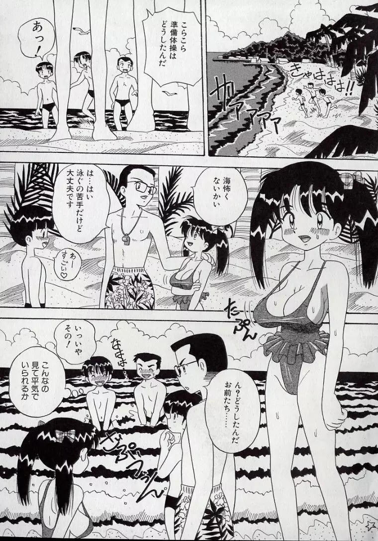 傷だらけの爆乳天使 Page.7