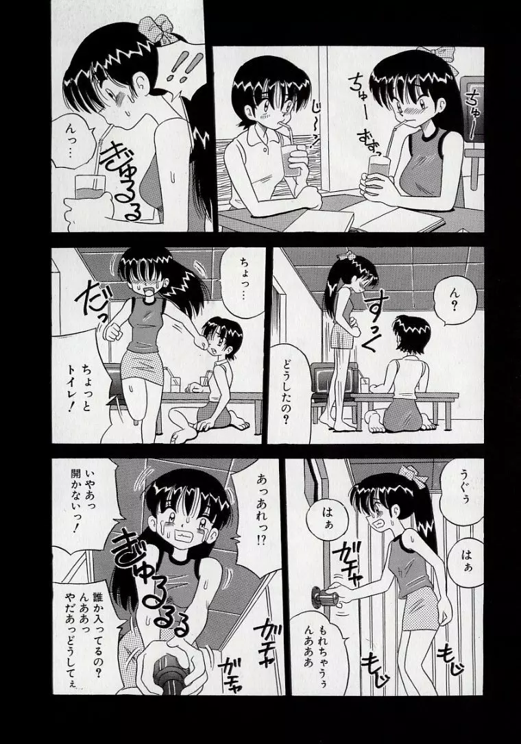 傷だらけの爆乳天使 Page.70