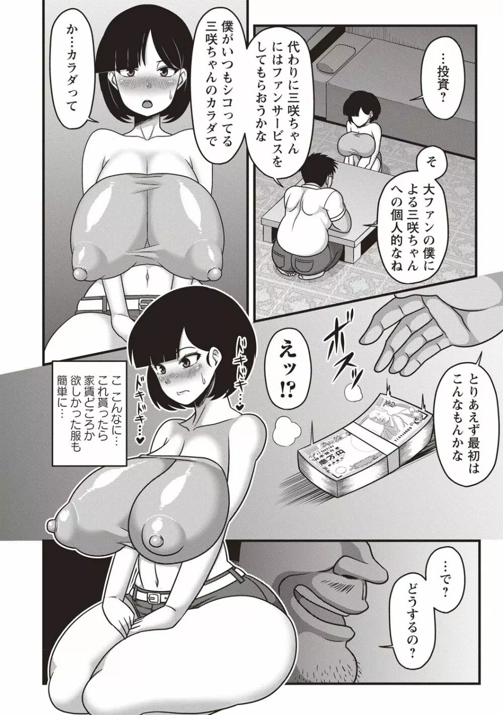 コミック・マショウ 2018年5月号 Page.106