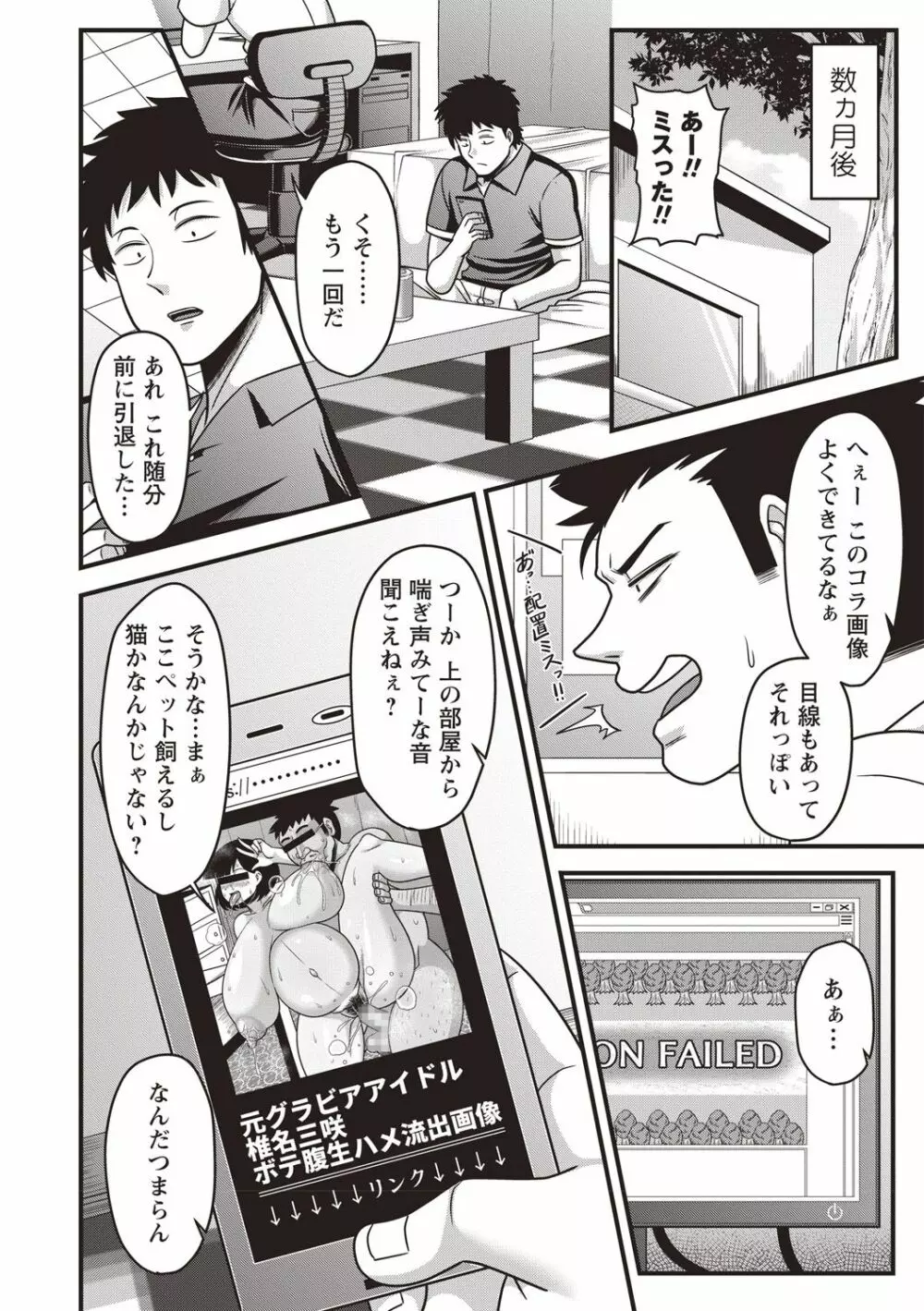 コミック・マショウ 2018年5月号 Page.120