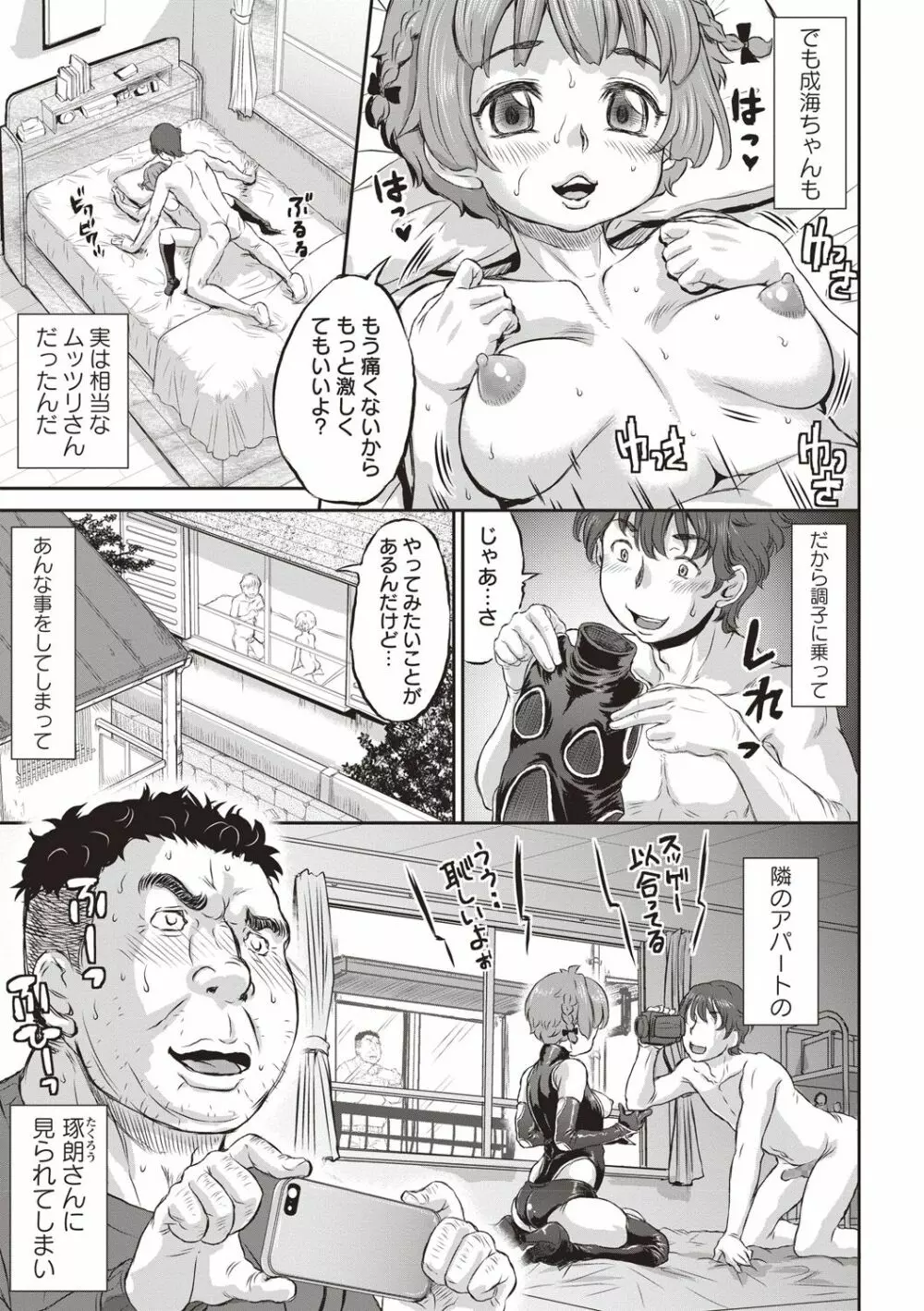 コミック・マショウ 2018年5月号 Page.147