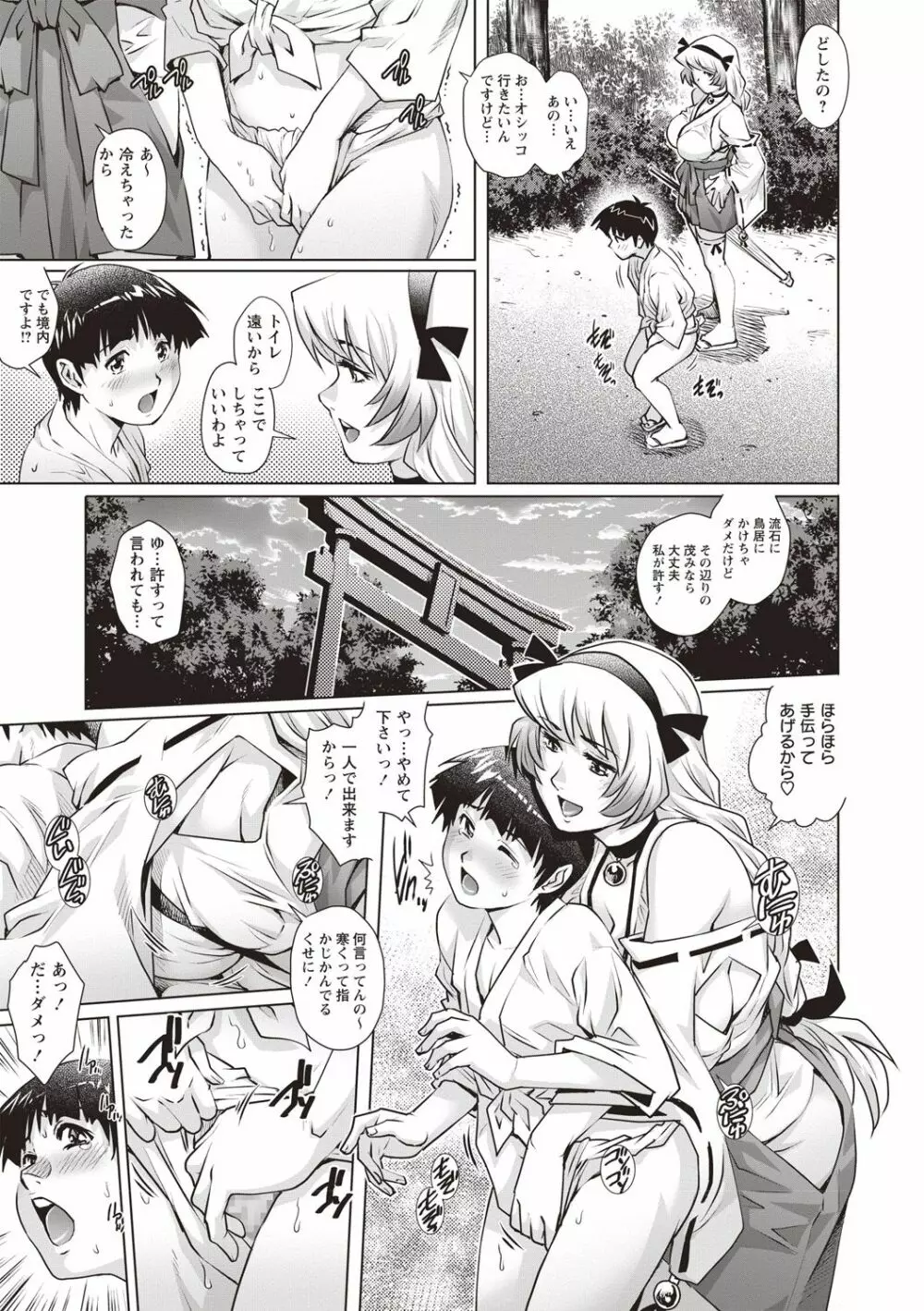 コミック・マショウ 2018年5月号 Page.165