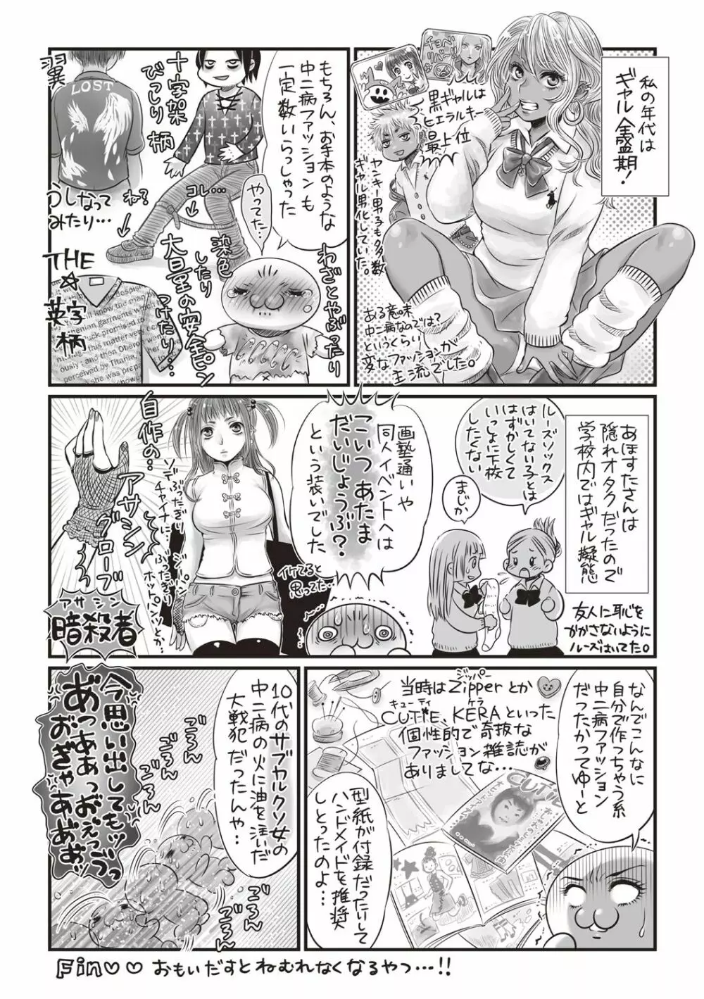 コミック・マショウ 2018年5月号 Page.271