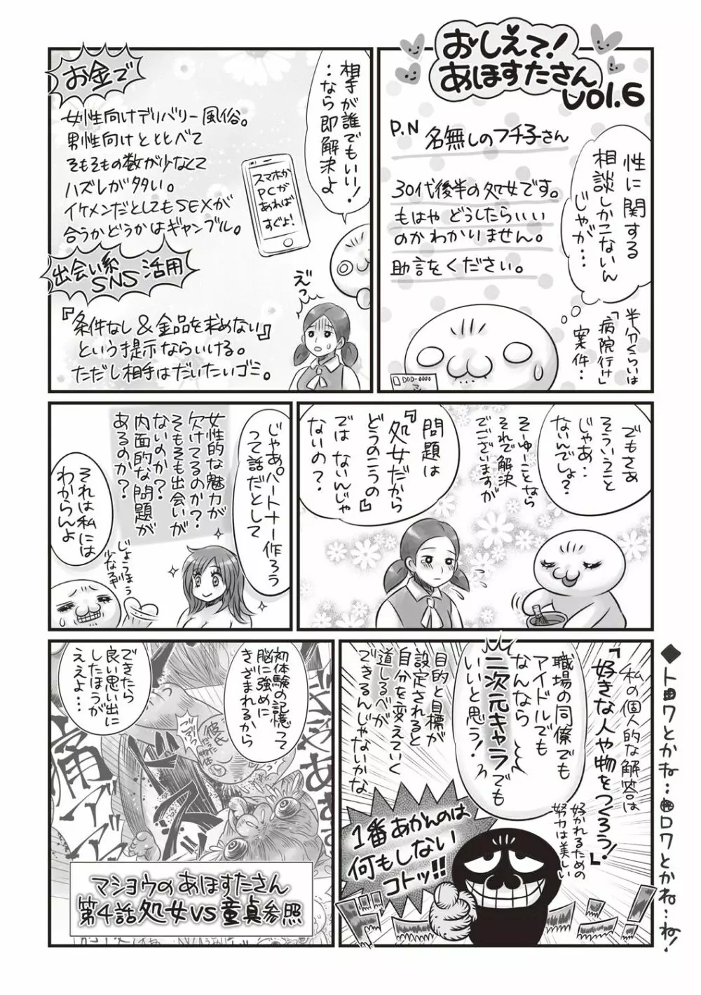 コミック・マショウ 2018年5月号 Page.275