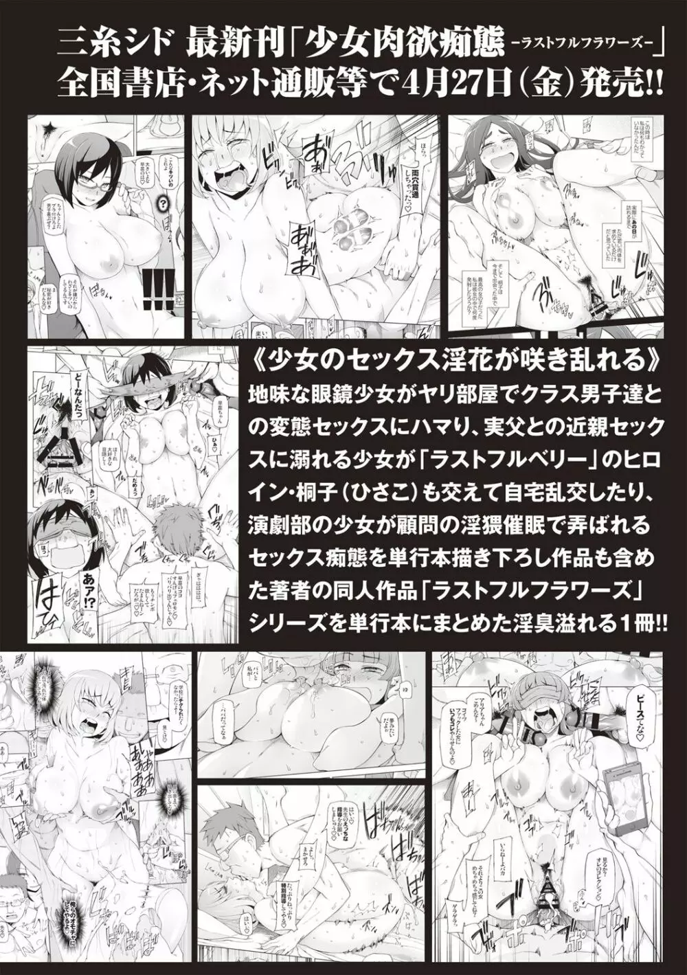 コミック・マショウ 2018年5月号 Page.28