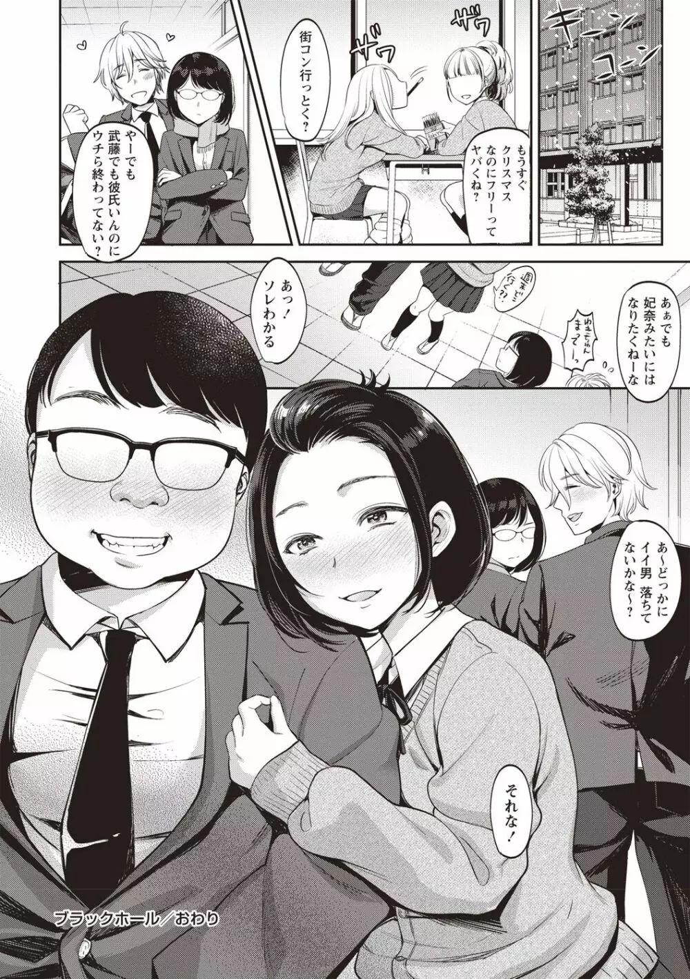 コミック・マショウ 2018年5月号 Page.54