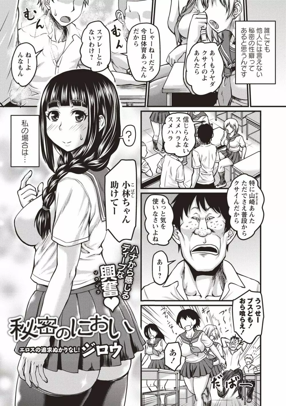 コミック・マショウ 2018年5月号 Page.77
