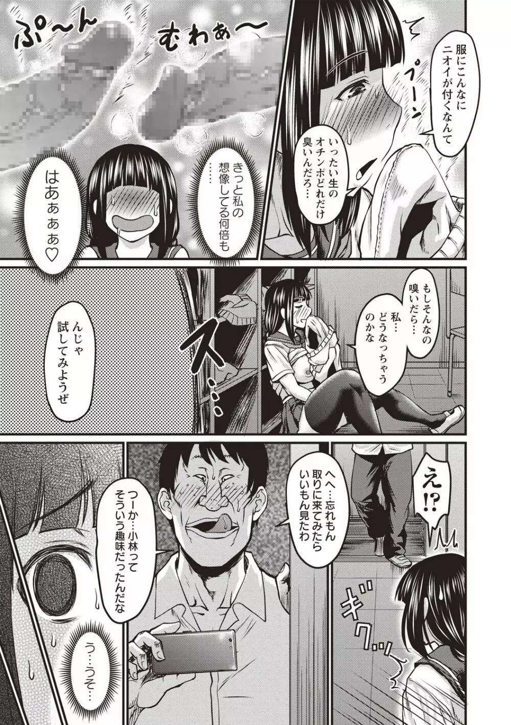 コミック・マショウ 2018年5月号 Page.83